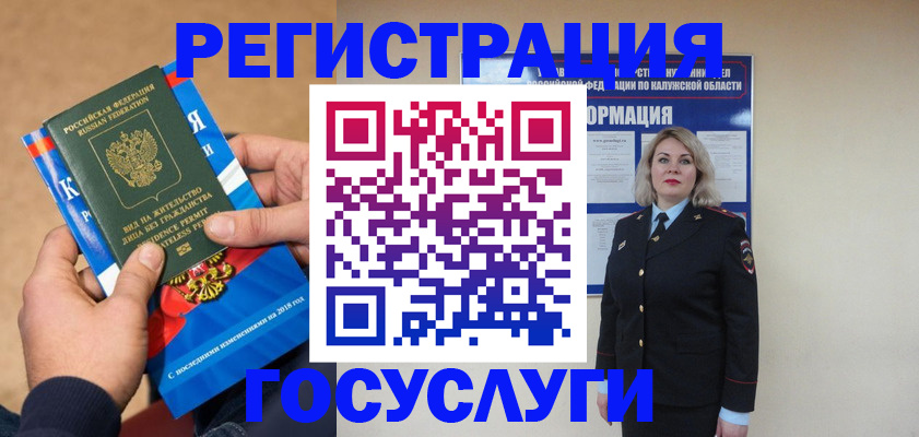 прописка 2025 в Касимове